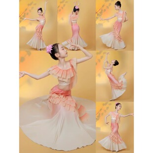 儿童女傣族舞演出服粉色鱼尾裙荷叶边孔雀舞剧目服装新款