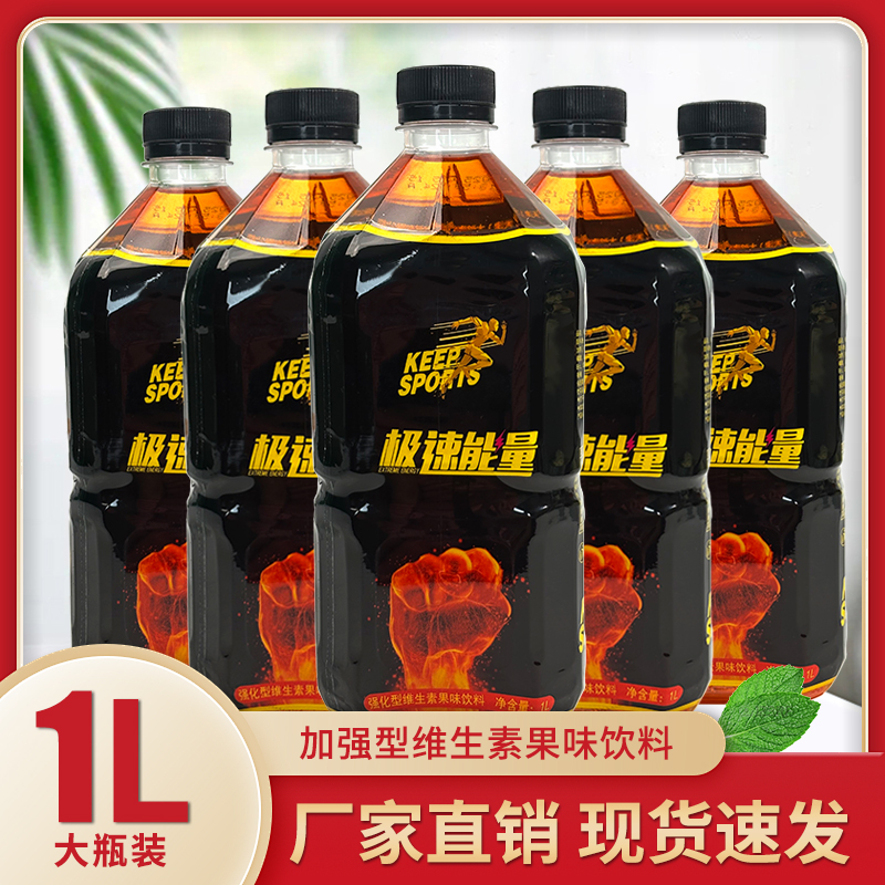 【1L*12瓶】极速能量加强型维生素牛磺酸风味运动饮料熬夜提神