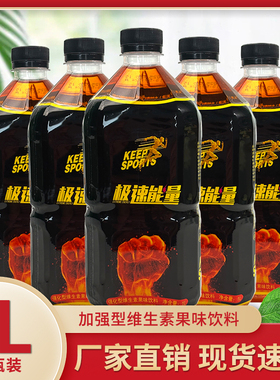 【1L*12瓶】极速能量加强型维生素牛磺酸风味运动饮料熬夜提神