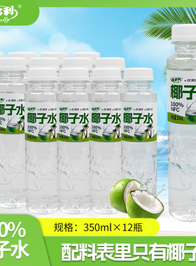 泰国进口100%椰子水nfc纯椰子水天然电解质350ml*12瓶0糖0脂