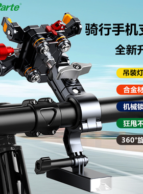 LanParte自行车手机支架防震防抖铝合金摩托车电动车骑行导航支架