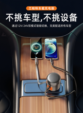 LanParte车载充电器三合一超级快充60W多兼容安卓苹果手机车充