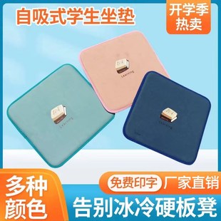 透气防滑座垫屁股垫 座垫坐垫凳子垫椅子垫小学生自吸垫通用自粘式