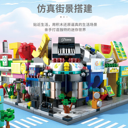 乐乐兄弟兼容拼装积木百变街景儿童美食小吃街拼装小颗粒玩具