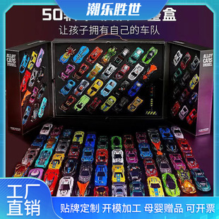 30辆50辆组合礼盒仿真赛车模型男孩玩具礼物 儿童合金小汽车套装