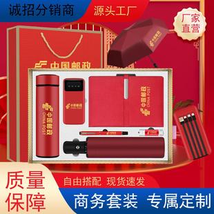 保温杯雨伞礼盒实用公司定制LOGO伴手礼送员工纪念品 商务礼品套装