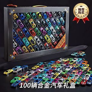 100辆 合金车玩具套装 惯性回力滑行超跑仿真赛车模型男孩玩具礼物
