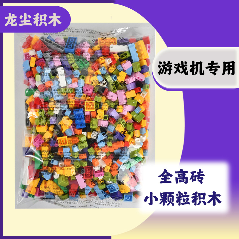 小颗粒积木商场推乐游戏机
