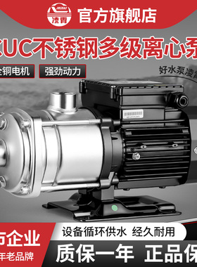 凌霄CUC卧式多级离心泵304不锈钢大流量增压泵热水循环泵机床水泵