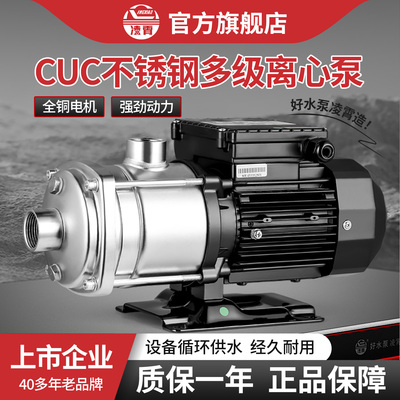 凌霄304不锈钢多级离心循环泵