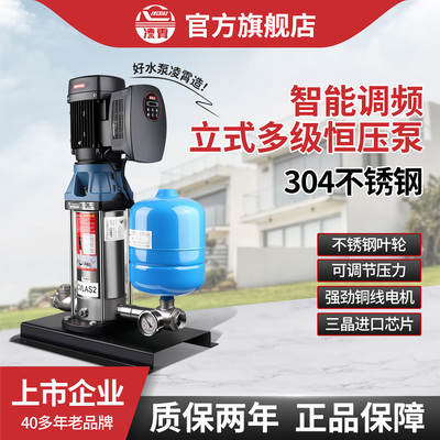 不锈钢变频增压泵380V