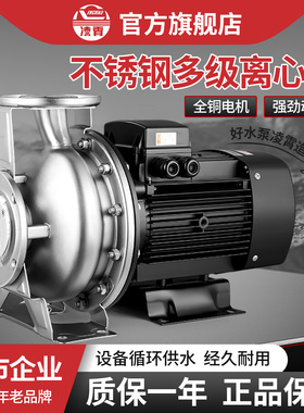 凌霄CA不锈钢卧式管道离心泵380v大流量工业冷却循环增压泵220v