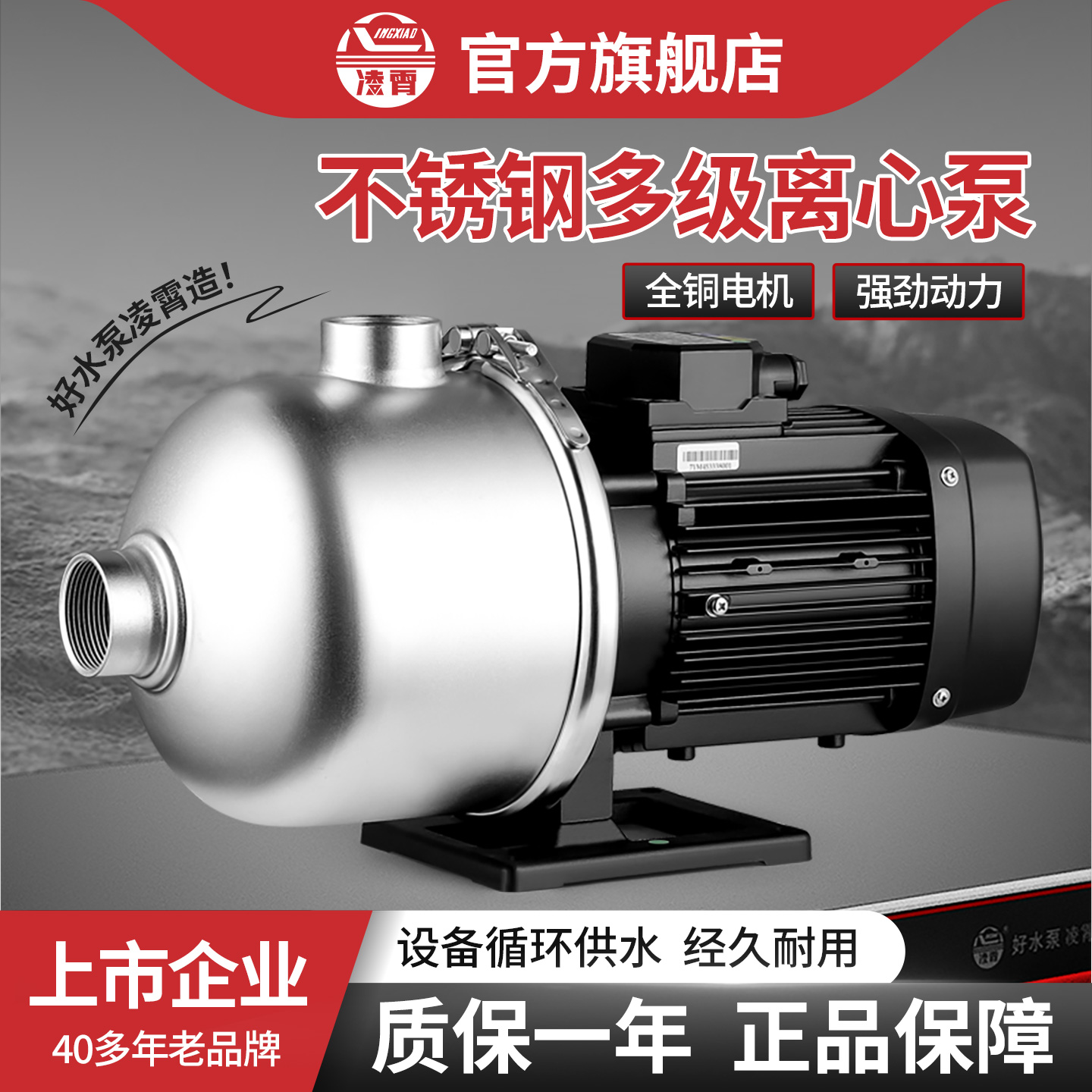 凌霄不锈钢多级离心泵高压机床泵