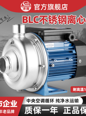 凌霄热水循环帮浦BLC50/037不锈钢离心泵单相水冷式空调低噪增压