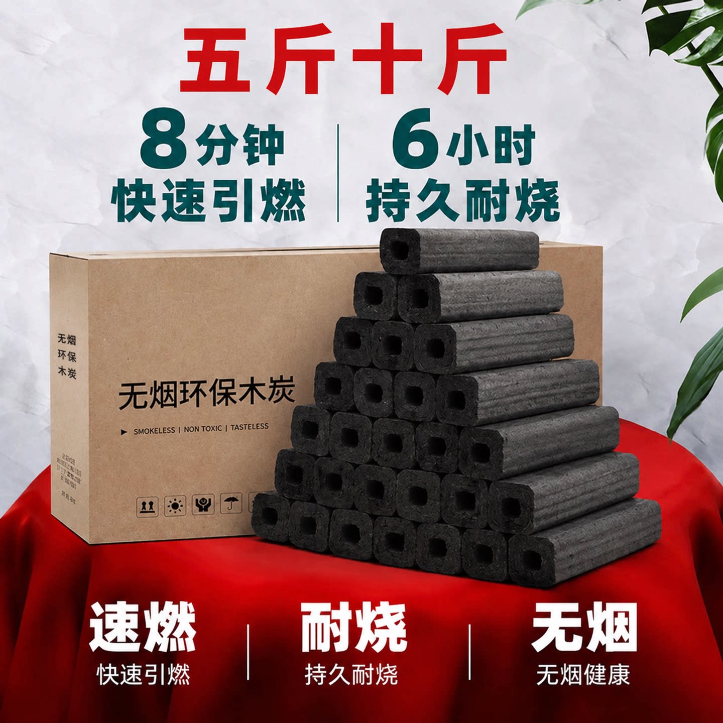 烧烤碳家用速燃果木炭机制竹炭块烧烤炭