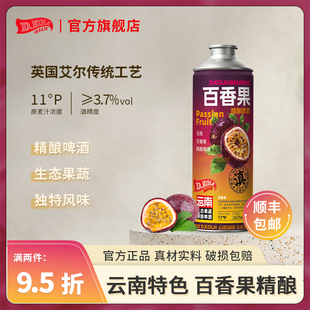 迪科龙原浆精酿啤酒11度百香果味1L鲜酿果香浓郁整箱装包邮云南产