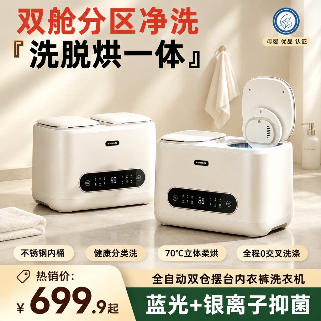 全自动洗内衣裤袜子二合一专用小型迷你洗衣机双桶仓洗烘脱一体机