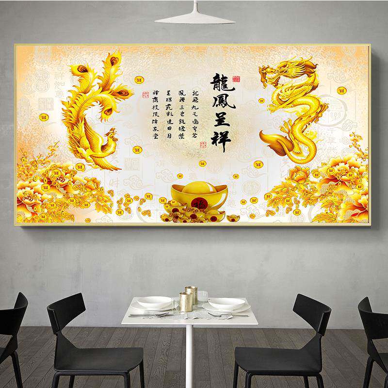 龙凤呈祥百鸟朝凤金凤牡丹花挂画客厅餐厅墙画背胶自贴画孔雀画