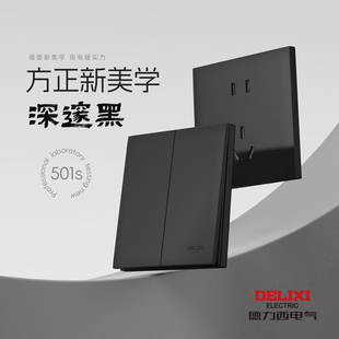德力西官方旗舰店超薄黑色86型开关插座面板家用501s五孔全屋套餐