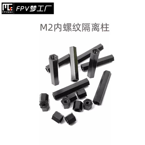 尼龙六角隔离柱M2内螺纹