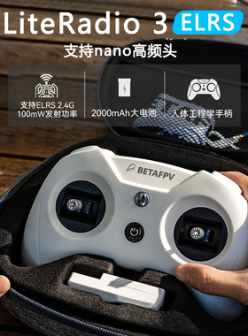 BETAFPV 百达 遥控器 穿越机 模拟器  LiteRadio 3 ELRS 小白控