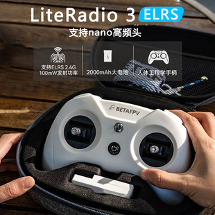 BETAFPV 百达 遥控器 穿越机 模拟器 LiteRadio 3 ELRS 小白控