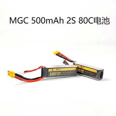 MGC 500mAh 2S 80C 7.4V锂电池ACK80穿越机FPV航模动力电池