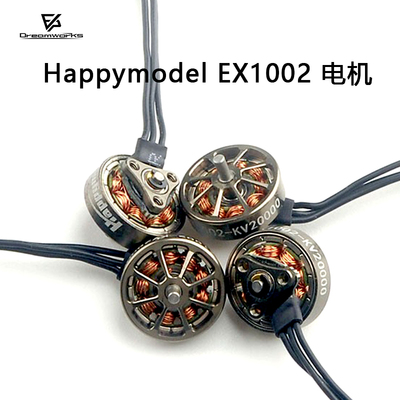 Happymodel EX 1002 20000KV RS 1s 1.5mm轴 无刷电机 Mobula7