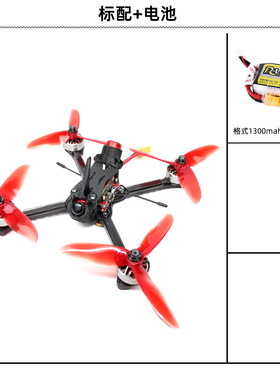 FIVE33 Switchback 竞速 PNP 到手飞 6S 动力 穿越机 FPV 配机