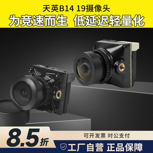 BlitzTig闪电虎 天英B14 B19 PRO穿越机竞速玉兔14/19mm摄像头FPV