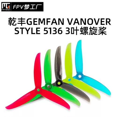 乾丰VanoverStyle51363叶5寸