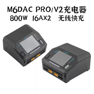 ToolkitRC M6DAC PRO 300W V2 800W航模锂电池平衡充电器无线快充