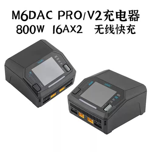 ToolkitRCM6DACPROV2充电器