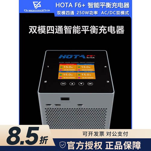 HOTAF6+1000W250W双模四通道