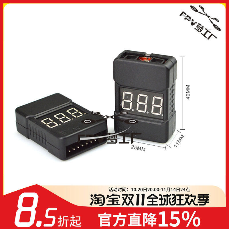 新款 BX100 BB叫 低压报警器 电量显示器 航模锂电池测电器 1S-8S
