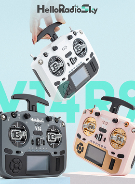 HelloRadio V14 MAX R9开源遥控器FPV穿越机高频头EDGETX全尺寸
