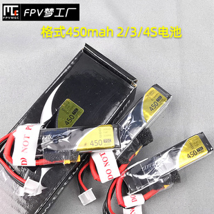 TATTU格式格氏 450mAh2S/3S/4S/75C 航模锂电池竞速FPV穿越机