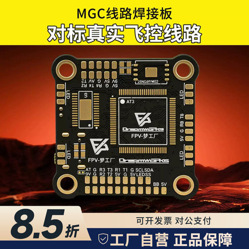 BlitzTig闪电虎 穿越机焊接练习板 FPV 飞控PCB 板新手入门训练板