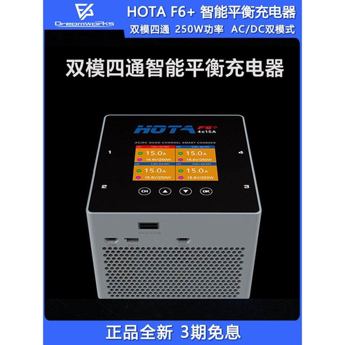 HOTAF6+1000W250W双模四通道