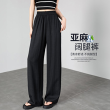 黑色天丝亚麻阔腿裤女夏季薄款2025新款冰丝棉麻垂感窄版直筒裤子