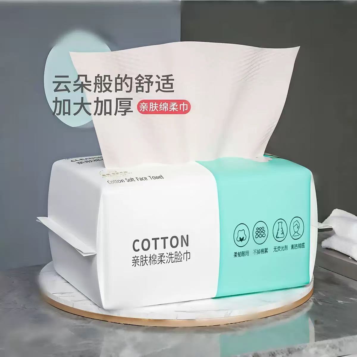 加厚加大亲肤抽取式洗脸巾