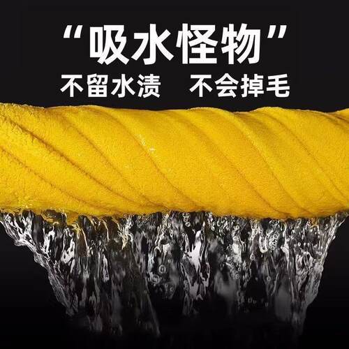 擦车毛巾微纤维小辫子擦车巾强吸水不刮伤车漆洗车专用
