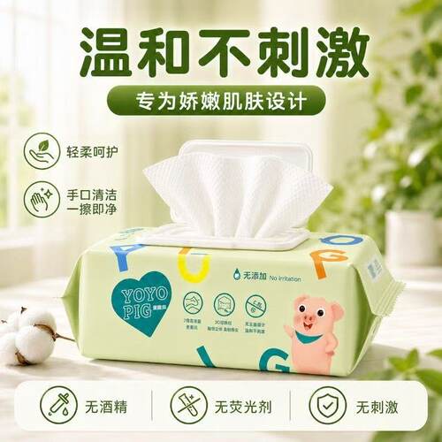 YOYO PIG婴儿湿巾50抽新生儿手口专用温和无刺激一次性清洁巾