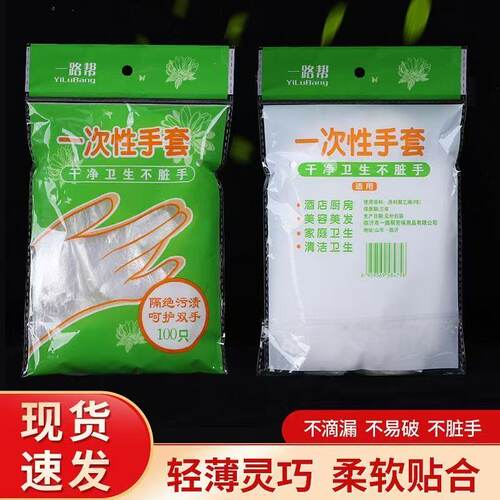 加厚一次性手套餐饮食品手膜吃龙虾加厚透明PE塑料薄膜手套批发