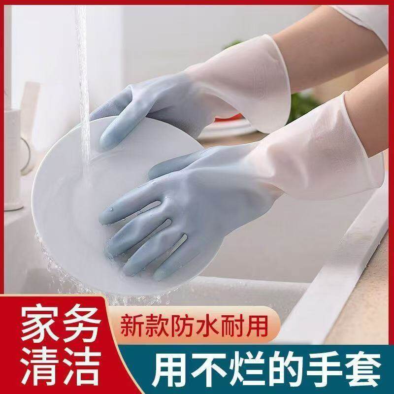 家务洗碗手套橡胶乳胶厨房清洁刷锅洗衣服塑胶渐变色防水薄款塑钢图片