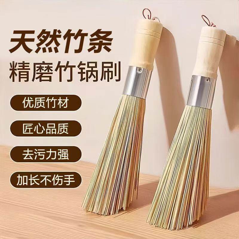 家用刷锅神器锅刷竹制竹刷厨房炒菜老式洗锅饭店专用刷子竹子商用图片