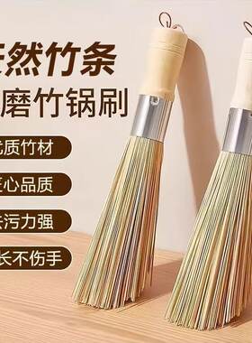家用刷锅神器锅刷竹制竹刷厨房炒菜老式洗锅饭店专用刷子竹子商用