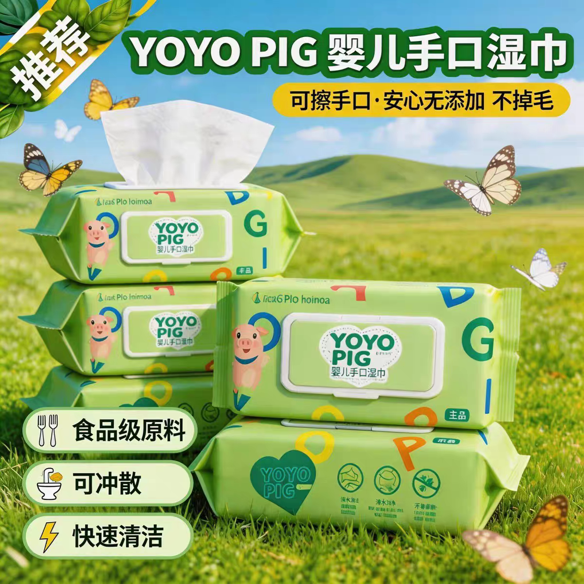 婴儿湿巾大包加厚宝宝湿巾清洁手口屁专用抽取式湿纸巾家用擦手