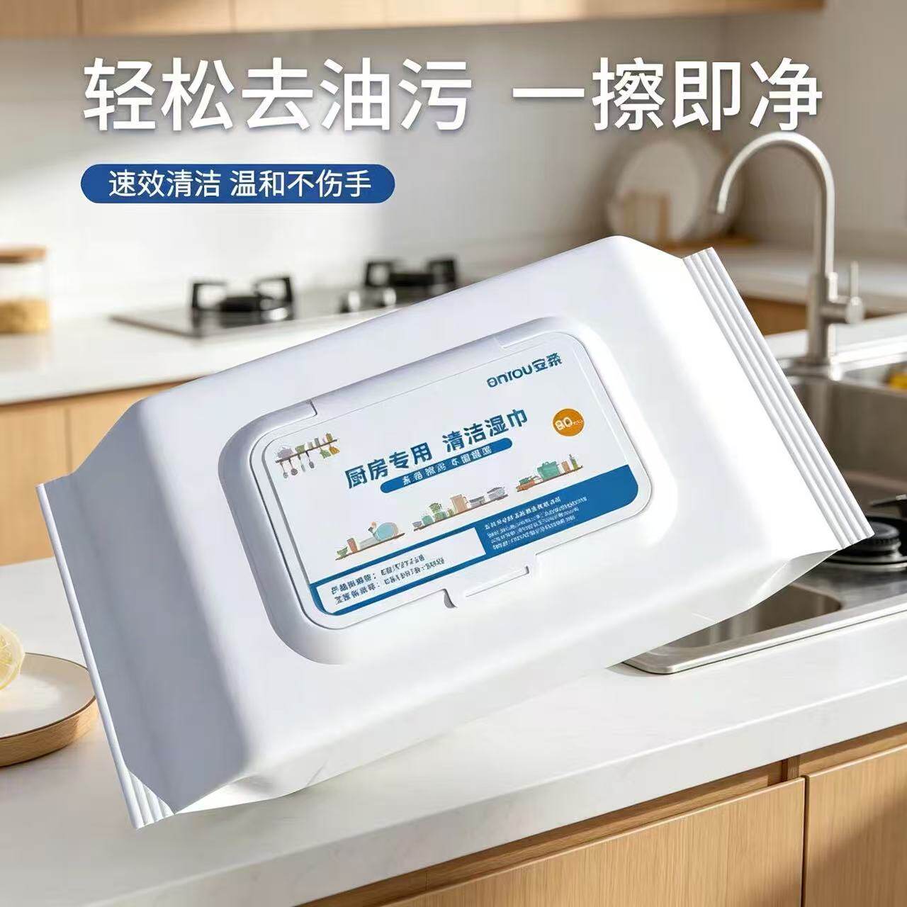 厨房湿巾强力去油污吸油锁油快速清洁擦拭餐桌省心省力