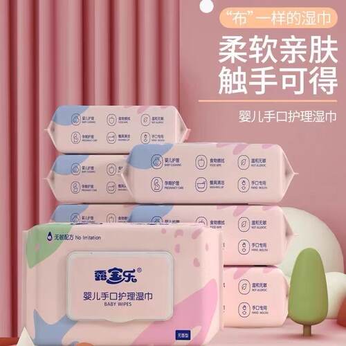 婴儿湿巾手口专用湿纸巾宝宝儿童湿巾纸大包家庭装湿巾纸温和柔软